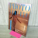 1_　フォトファンタジー 夏号 サンリオムック 19号 昭和59年 6月8日 1984年 000805