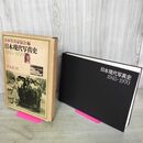 1_　日本現代写真史 1945-1970 日本写真家協会 000598