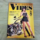 1_　VIBES バイブス 2000年8月号 Vol.82 ハーレーダビッドソンライフマガジン 平成12年 001119