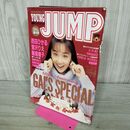 1_　週刊 ヤングジャンプ 1991年 12月12日 No.601 平成3年 000845