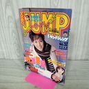 1_　週刊 ヤングジャンプ 1995年12月14日号 No.52 牧瀬里穂 平成7年 000990