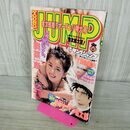 1_　週刊ヤングジャンプ 1995年11月30日 No.50 奥菜恵 平成7年 001112