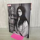 1_　別冊太陽スペシャル 松井冬子 芸術は覚醒を要求する 2021年2月 000618