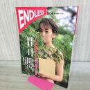 1_　BIG4 ENDLESS Vol.1 秋乃桜子 1993年 12月24日 平成5年 000812