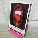 1_　性学図解全集 第1巻 魅惑の女体美 C.H.シュトラッツ タバコ臭有 000701