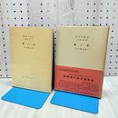 1_　英語の語法 表現篇 第1巻 数と量 市川繁治郎 研究社 020284