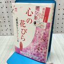 1_　心の花びら 歎異抄をひらくと私 愛読者カードより １万年堂出版 020105