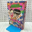 1_　週刊少年マガジン 1998年9月16日号 No.40 GTO 人間凶器カツオ 平成10年 040445