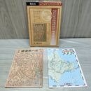 1_　レトロマップシリーズ 7 昭和19年の鉄道路線図と現在の鉄道路線図 塔文社　 040183
