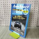 1_　Auto Sport オートスポーツ 1987年 昭和62年 6月15日 サファリ ラリー No.474 010076