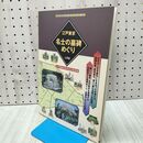 1_　江戸東京名士の墓碑めぐり: 江戸開府四百年記念保存版 (古地図ライブラリー 9) 人文社 020003