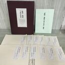 1_　絵図・地図で見る仙台 全11枚 解説付 1994年 平成6年 今野印刷創業85周年記念出版 000387