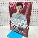 1_　ダ・ヴィンチ 2026年1月号 KADOKAWA 010147