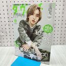 1_　ダ・ヴィンチ 2026年4月号 KADOKAWA 010304