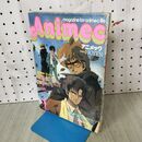 1_　アニメック Animec 1986年 昭和61年 1月号 難あり 010310