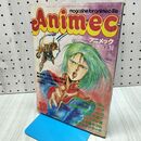 1_　アニメック Animec 1985年 昭和60年 12月号 270201