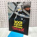 1_　映画パンフレット 2001年宇宙の旅 a space odyssey 110313