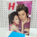 1_　H ロッキング・オン・ジャパン ROCK'IN ON JAPAN 2002年8月増刊号 vol.54 永瀬正敏 中島美嘉 040283