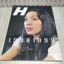1_　H ロッキング・オン・ジャパン ROCK'IN ON JAPAN 1999年1月増刊号 vol.26 チャラ カヒミカリィ 040281
