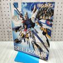 1_　月刊ホビージャパン2023年2月号 ピンナップ付 ホビージャパン編集部 270079