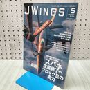 1_　JWings（ジェイウイング）2026年5月号【特集】F/A-18E/F生産終了へ　最終型『ブロックⅢ』の実力 イカロス出版 010293