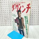 1_　ダ ヴィンチ 1月号 1997年 平成9年 No.33 040415