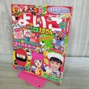1_　よいこ 1994年 平成6年 5月号 難あり 切り取り多数有 付録欠 000349