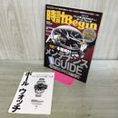 1_　時計Begin 2017年 冬号 WINTER vol.86 メンテナンスガイド 別冊付録付 110476
