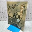 1_　日本人の心の花 椿絵名品展 1994年 図録 020412