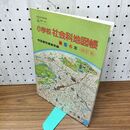 1_　社会科地図帳 小学校 4 5 6 年 四訂版 帝国書院編集部 昭和63年 1988年 040124