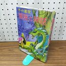 1_　星座と神話 冬の星空 山主敏子 タケカワコウ 110427