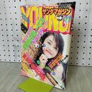 1_　週刊 ヤングマガジン 1996年 平成8年 10月21日 山口紗弥加 040208