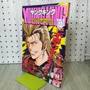 1_　ヤングキング YOUNG KING 1998年 平成10年 7月6日 040491