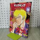 1_　ヤングキング YOUNG KING 1997年 平成9年 12月15日 040498