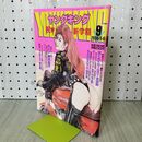 1_　ヤングキング YOUNG KING 1996年 平成8年 5月6日 040493
