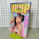 1_　週刊 ヤングジャンプ 1994年 平成6年 6月30日 あいざわかおり 040030