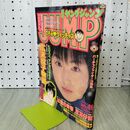 1_　週刊 ヤングジャンプ 1996年 平成8年 11月21日 広末涼子 040034