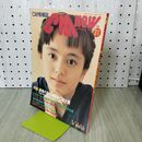 1_　CM NOW シーエム ナウ 1991年 平成3年 1月15日 Vol.31 040245