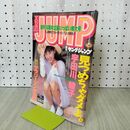 1_　週刊 ヤングジャンプ 1995年 平成7年 5月4日 宇田川綾子 040254