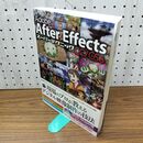 1_　Adobe After Effects CC/CS6 スーパーテクニック 糸曽 賢志 160208