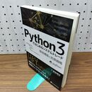 1_　Python3ではじめるシステムトレード ──環境構築と売買戦略 (Modern alchemists series) 森谷博之 160206