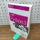 1_　入門 Python 3 ビル・ルバノビック 160083