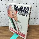 1_　SLAM DUNK 完全版 7 (ジャンプコミックス デラックス) 270193