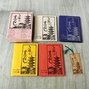 1_　全4冊 揃い 京都の昔ばなし なるほど話の巻 たのしい話の巻 こわい話・ふしぎ話の巻 かなしい話の巻 発行年不明 豆本 160333