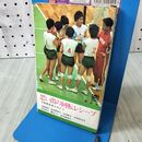 1_　思い出の回転レシーブ 大松先生ありがとう 川西昌枝ほか 講談社 110270