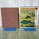 1_　カラー 図説 日本大歳時記 夏 160316