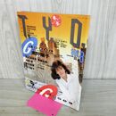 1_　T Y O ティー・ワイ・オー 1988年 昭和63年 8月1日 Vol.5 南野陽子 040141