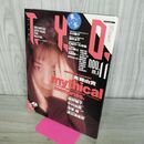 1_　T Y O ティー・ワイ・オー 1988年 昭和63年 11月1日 Vol.8 斉藤由貴 040143