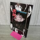 1_　映画パンフレット 必殺 THE HISSATSU 貞永方久 藤田まこと 山田五十鈴 160224