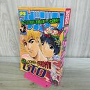 1_　週刊少年マガジン 10月4日 2000年 平成12年 270240